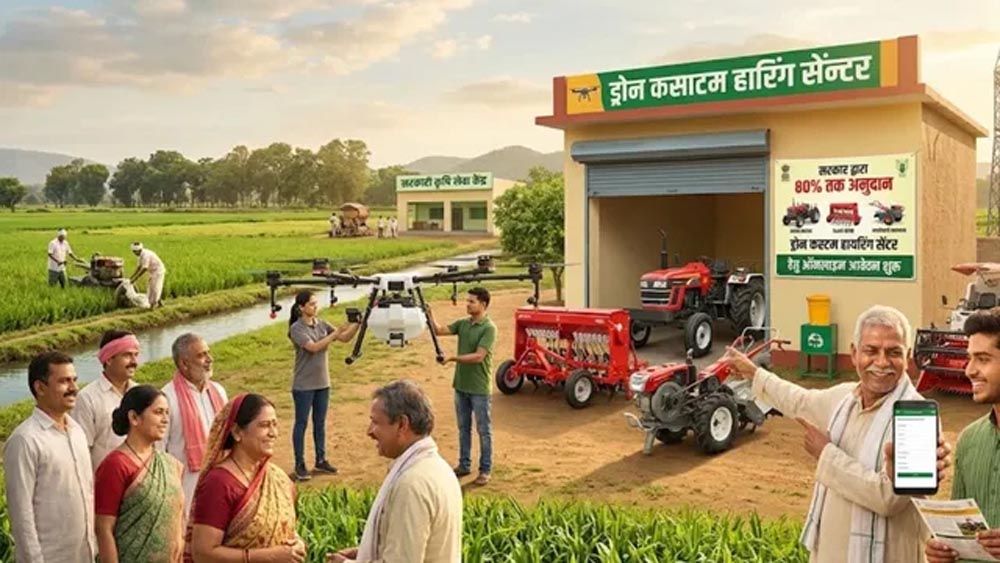 झारखंड के किसानों के लिए मौका! कृषि उपकरण बैंक बनाने पर मिलेंगे 8 लाख रुपये तक, जानें पूरी योजना
