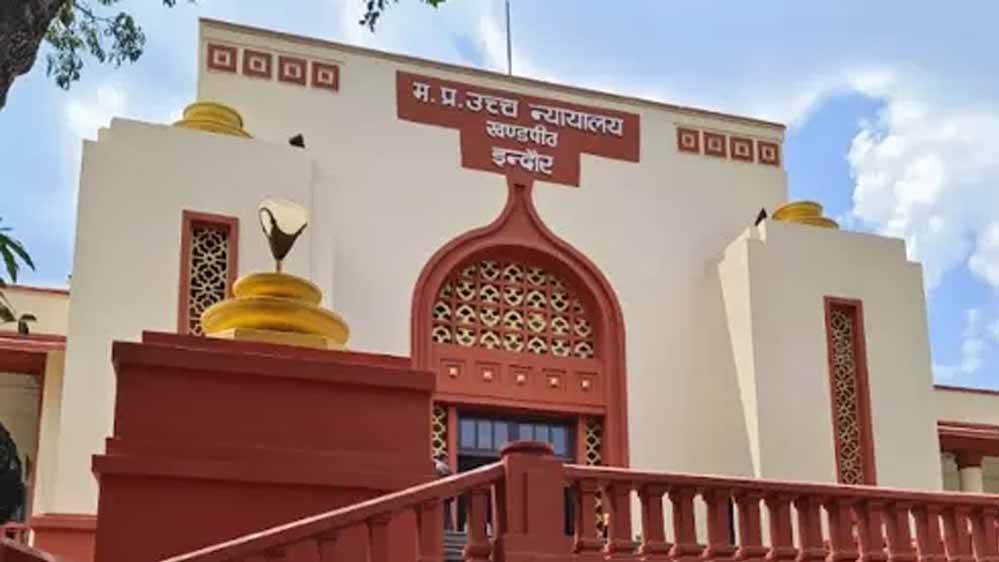 इंदौर हाईकोर्ट का बड़ा फैसला, सुलह की उम्मीद न हो तो तलाक के लिए 6 महीने इंतजार जरूरी नहीं
