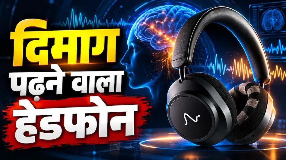 फोकस भटका तो तुरंत करेगा अलर्ट! Naurable One में लगे हैं 12 EEG सेंसर
