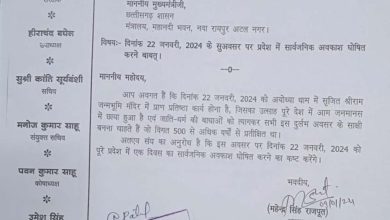 छत्तीसगढ़ के कर्मचारियों ने दिवाली से पहले DA बढ़ाने की उठाई मांग, मुख्यमंत्री को सौंपा पत्र