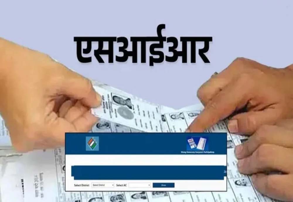 SIR नोटिस का जवाब नहीं देने वालों के लिए विशेष शिविर शुरू, 28 हजार मामले सुलझे