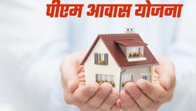 PM आवास योजना-शहरी 2.0 में तेजी के निर्देश, पात्र परिवारों को समय पर मिलेगा पक्का घर