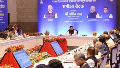 केन्द्रीय गृह मंत्री शाह के आहवान पर वर्ष 2029 तक म.प्र. को बनाएंगे नशामुक्त केन्द्र सरकार के मार्गदर्शन में प्रदेश को ‘मॉडल राज्य’ बनाने के लिए राज्य सरकार प्रतिबद्ध