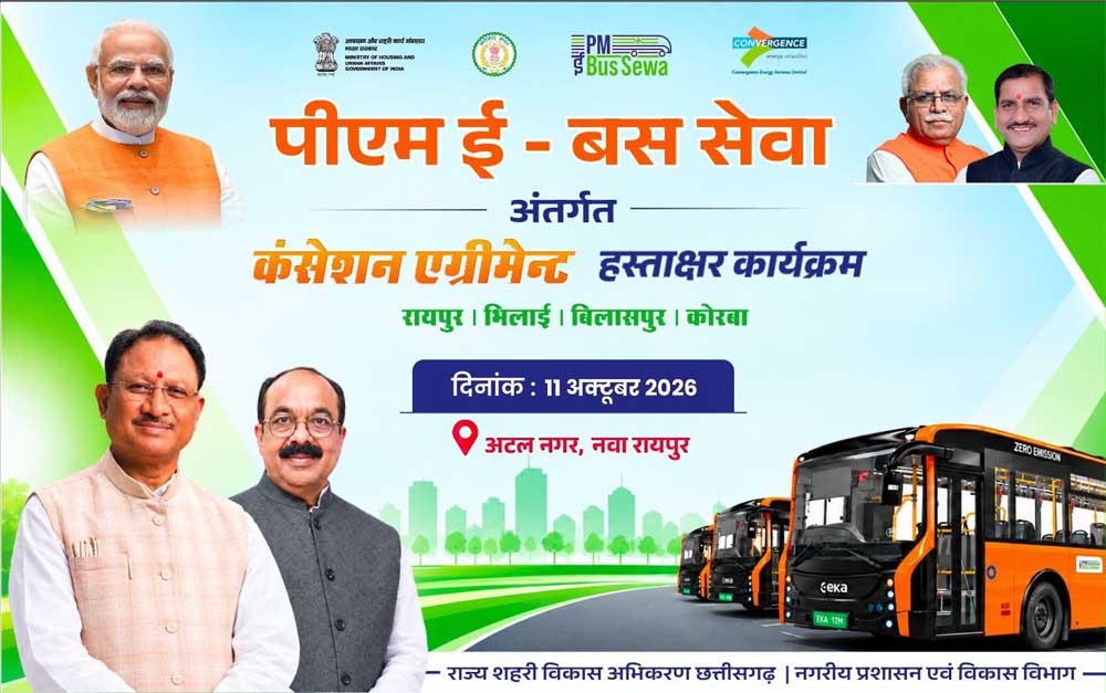 उप मुख्यमंत्री अरुण साव की मौजूदगी में चार नगर निगमों और चार्टर्ड स्पीड लिमिटेड के बीच होगा करार