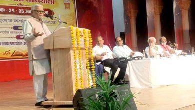 भारतीय ज्ञान परंपरा पर आधारित पुस्तकों के लेखन के लिए भोपाल में दो दिवसीय कार्यशाला का हुआ शुभारंभ
