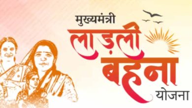 MP में लाडली बहना योजना का पोर्टल फिर खुलने के संकेत, नए नाम जुड़ने का इंतजार