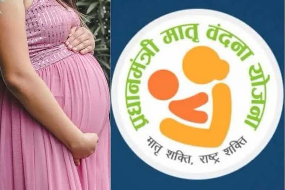 पीएम मातृ वंदना योजना: मातृत्व के दौरान मां और शिशु के स्वास्थ्य की देखभाल में बनी मददगार पीएम मातृ वंदना योजना: मातृत्व के दौरान मां और शिशु के स्वास्थ्य की देखभाल में बनी मददगार
