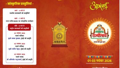 संस्कृति का गौरव, समृद्धि का संकल्प और विकास का उत्सव