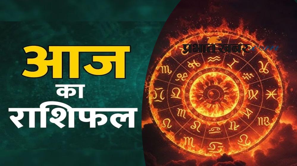 रविवार का राशिफल: 25 अक्टूबर को किस्मत देगी साथ, इन राशियों को मिल सकती है खुशखबरी
