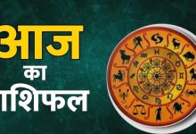 आज का राशिफल 4 अक्टूबर: इन राशियों के लिए शुभ रहेगा रविवार, धन-करियर में मिल सकता है लाभ