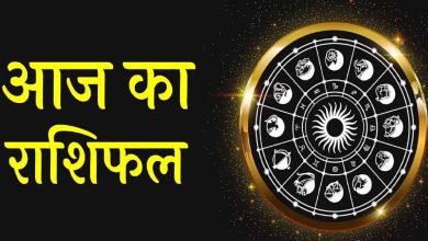 आज का राशिफल 9 अक्टूबर 2026: इन राशियों पर बरसेगी मां लक्ष्मी की कृपा, धन-करियर में तरक्की आज का राशिफल 9 अक्टूबर 2026: इन राशियों पर बरसेगी मां लक्ष्मी की कृपा, धन-करियर में तरक्की