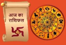 Aaj Ka Rashifal 29 October 2026: किन राशियों पर होगी धन-समृद्धि की बरसात? जानें सभी राशियों का हाल
