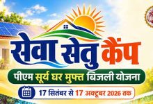 पीएम सूर्य घर योजना को जन-जन तक पहुंचाने के लिए भोपाल और ग्वालियर में लगेंगे ‘सेवा सेतु कैंप’ : मंत्री शुक्ला
