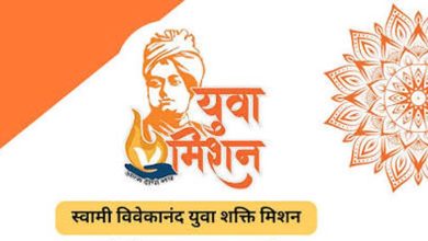 स्वामी विवेकानंद युवा शक्ति मिशन के लक्ष्यों की समयबद्ध पूर्ति सुनिश्चित करें : सचिव रघुराज एम.आर.