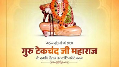 मुख्यमंत्री डॉ. यादव ने श्री श्री 1008 गुरु टेकचंद जी महाराज के समाधि दिवस पर किया नमन