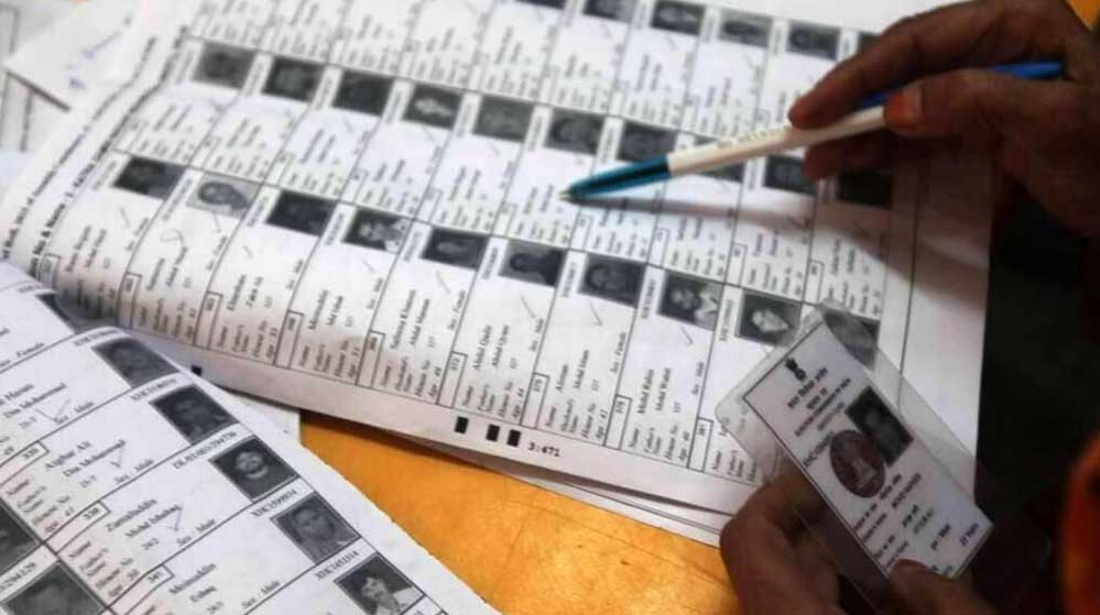 CG Voter Update: वोटर लिस्ट में नाम जुड़वाने का मौका, BLO घर-घर जाकर करेंगे सर्वे CG Voter Update: वोटर लिस्ट में नाम जुड़वाने का मौका, BLO घर-घर जाकर करेंगे सर्वे